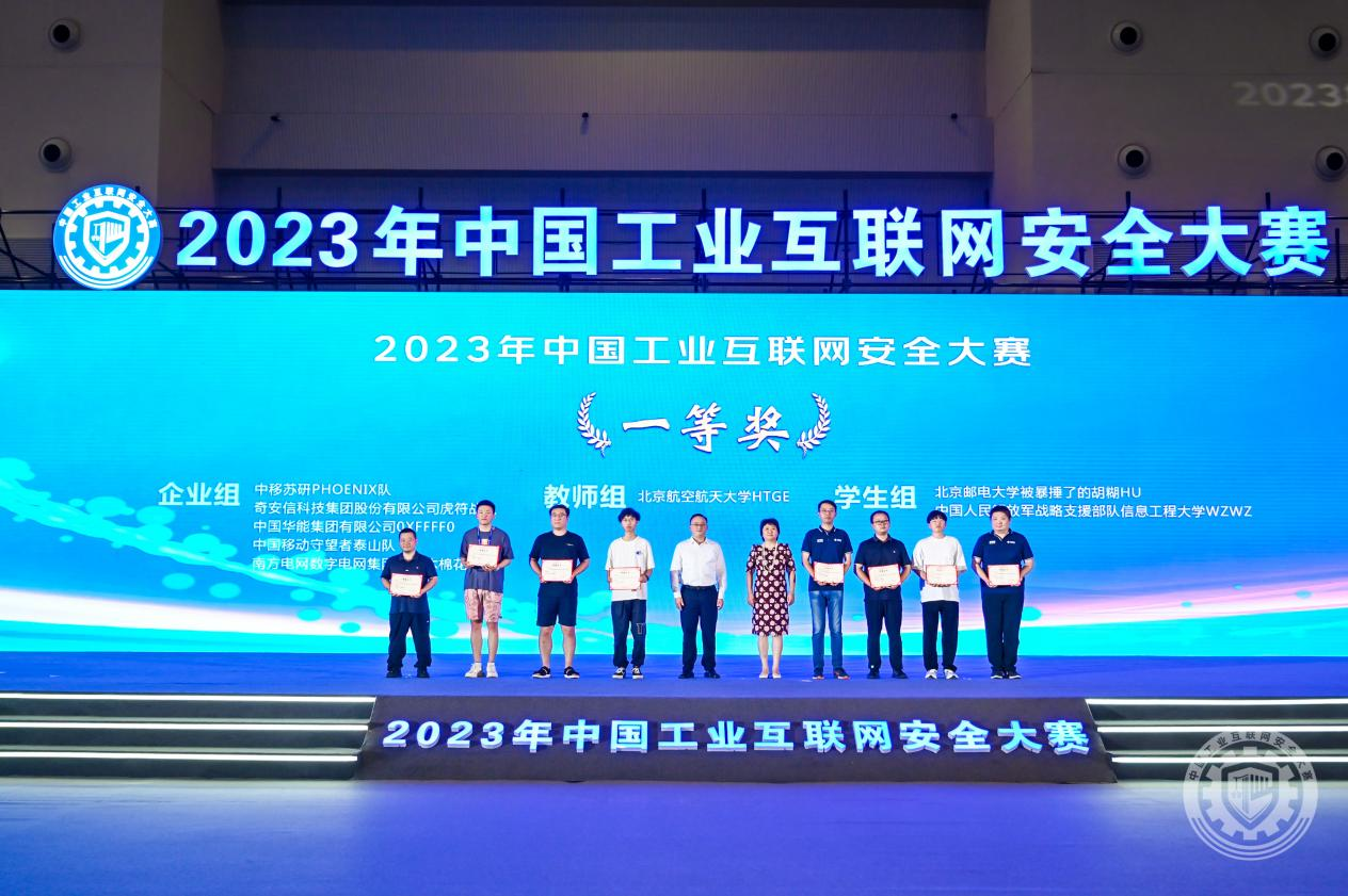 骚鸡穴AⅤ2023年中国工业互联网安全中国女BB播放